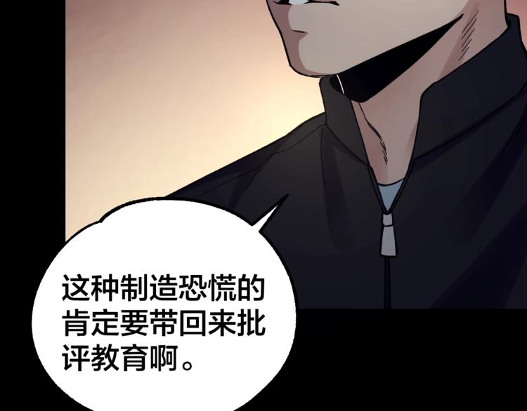 第38话 罪之七宗(1/3)-第39话