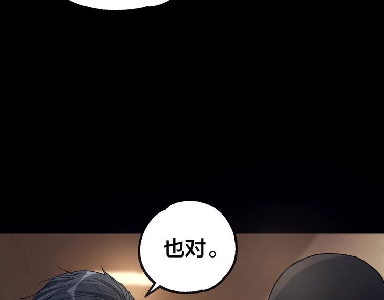 第38话 罪之七宗(1/3)-第39话