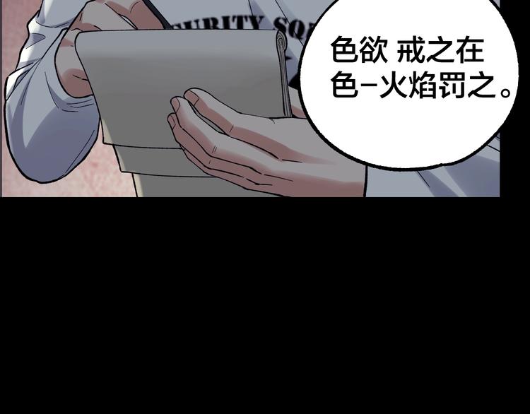 第38话 罪之七宗(1/3)-第39话