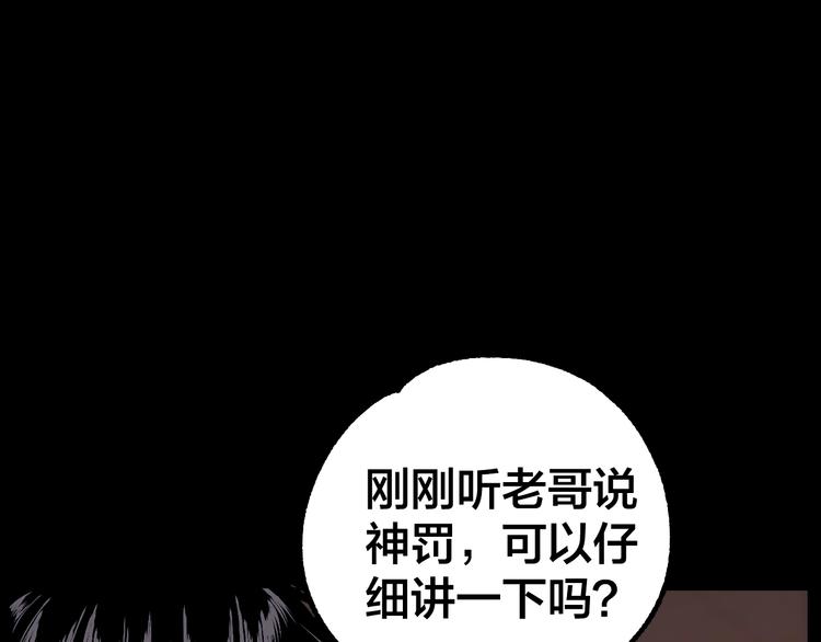 第38话 罪之七宗(1/3)-第39话