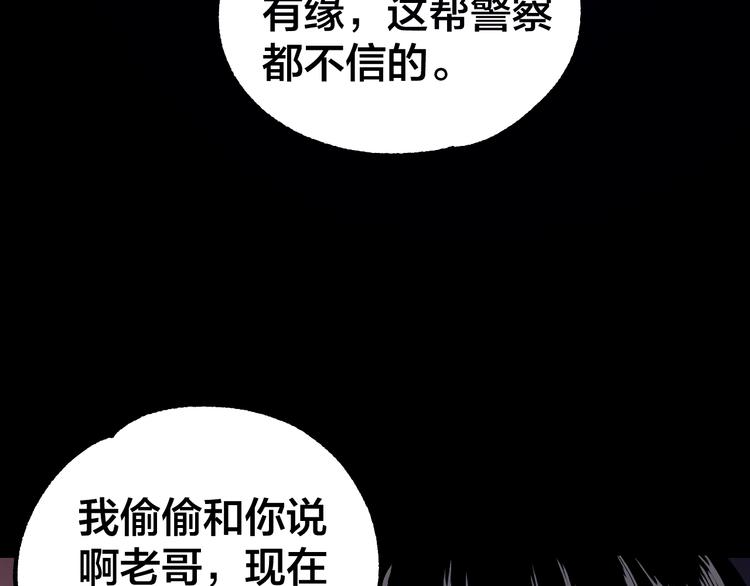 第38话 罪之七宗(1/3)-第39话