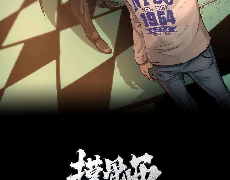 第4话 杨队出事(1/3)-第5话