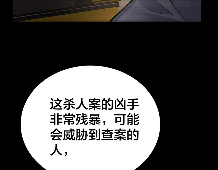 第4话 杨队出事(1/3)-第5话