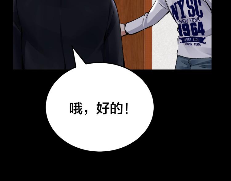 第4话 杨队出事(1/3)-第5话