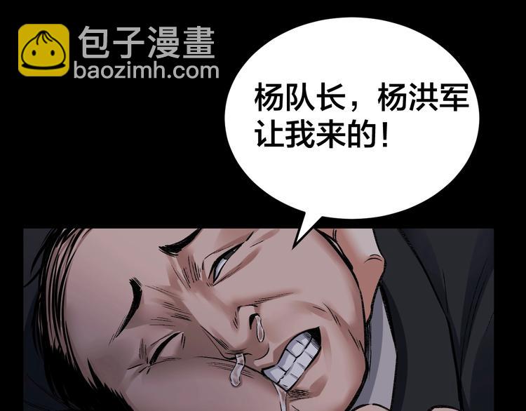 第4话 杨队出事(1/3)-第5话