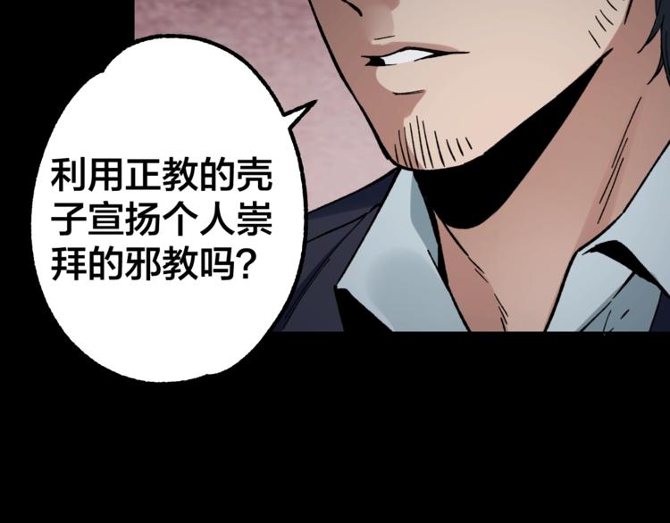 第40话 四名戏精(1/3)-第41话