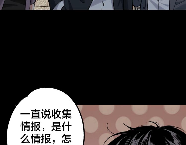 第40话 四名戏精(1/3)-第41话