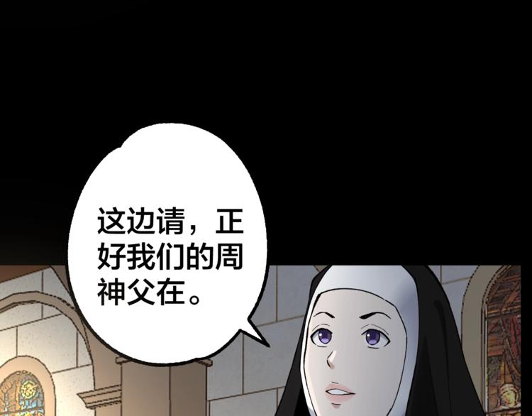 第40话 四名戏精(1/3)-第41话