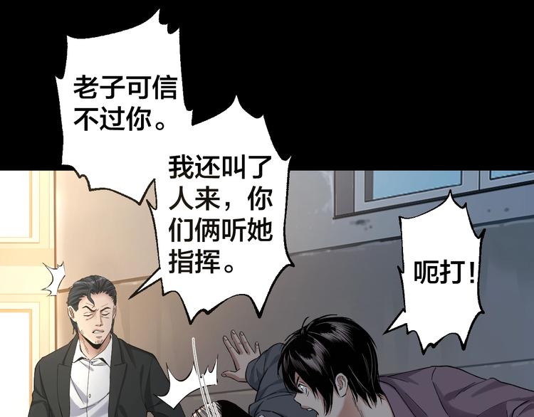 第42话 暴怒之人(1/2)-第43话