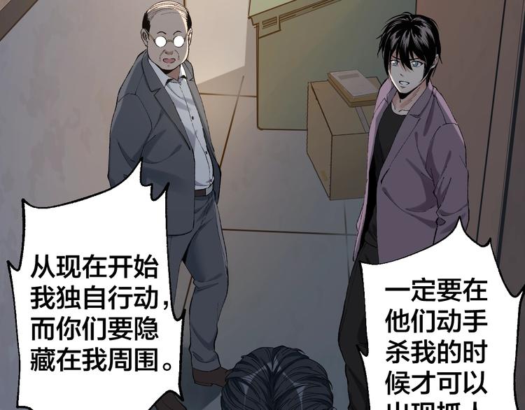 第42话 暴怒之人(1/2)-第43话