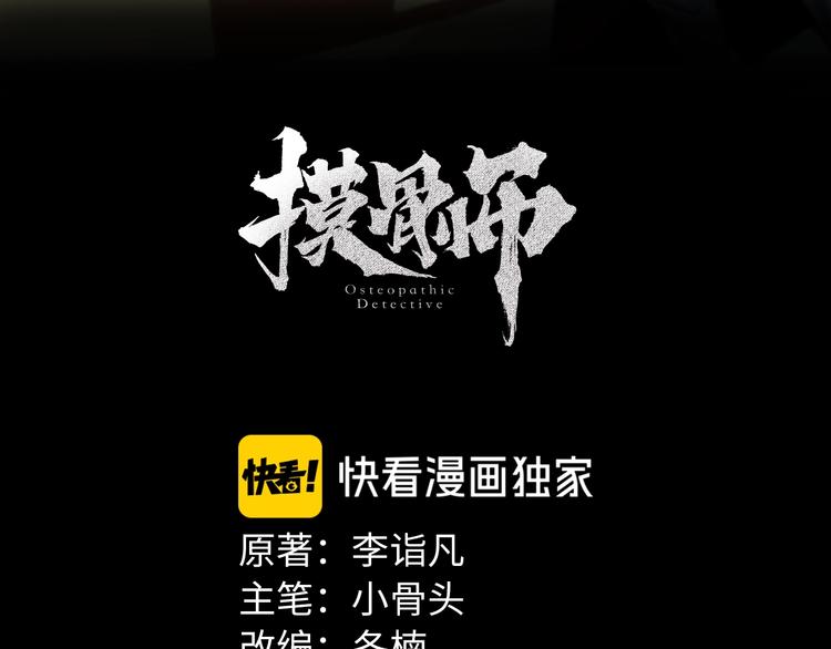第42话 暴怒之人(1/2)-第43话