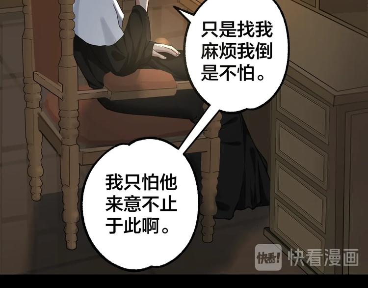 第42话 暴怒之人(1/2)-第43话