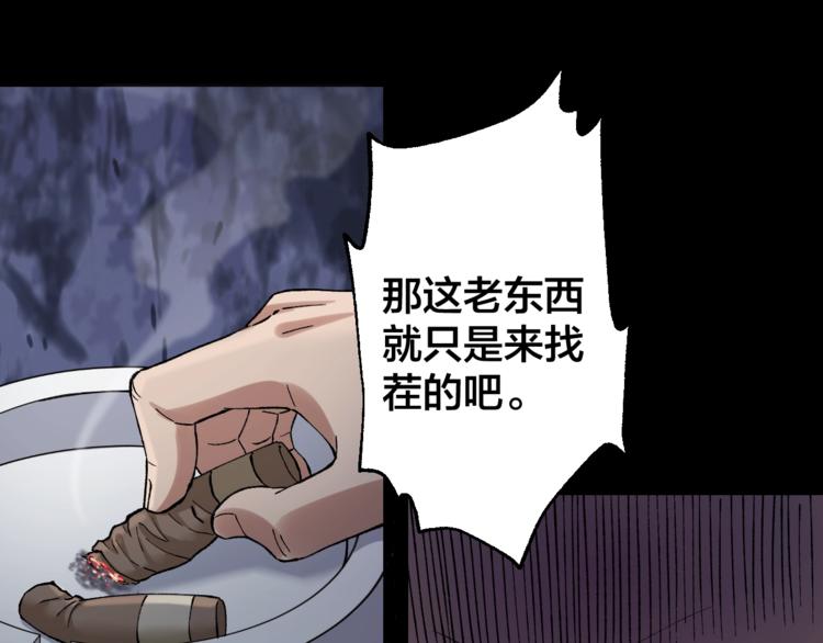 第42话 暴怒之人(1/2)-第43话