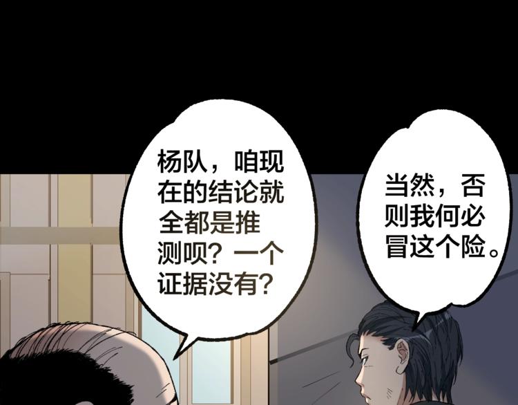 第42话 暴怒之人(1/2)-第43话