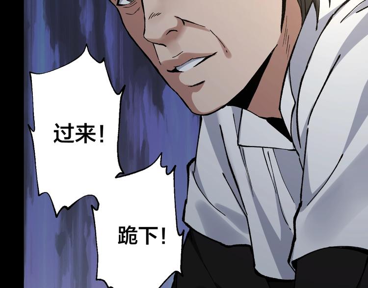 第42话 暴怒之人(1/2)-第43话