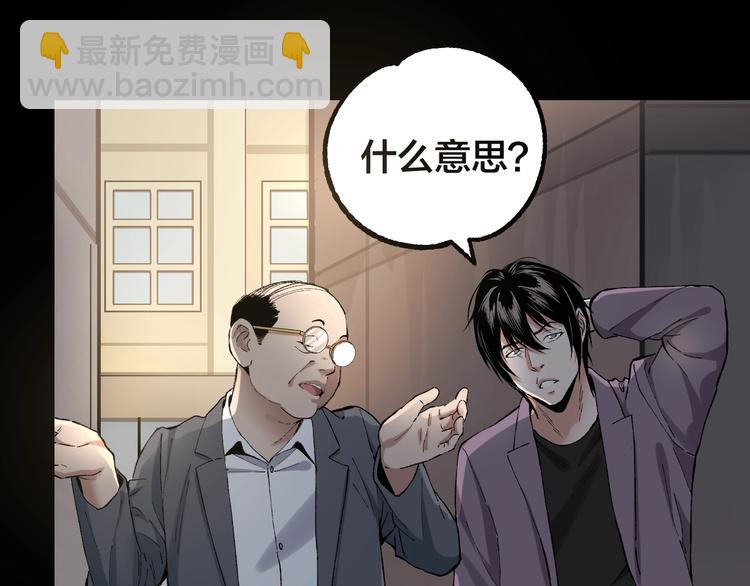 第42话 暴怒之人(1/2)-第43话