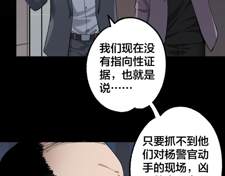 第42话 暴怒之人(1/2)-第43话