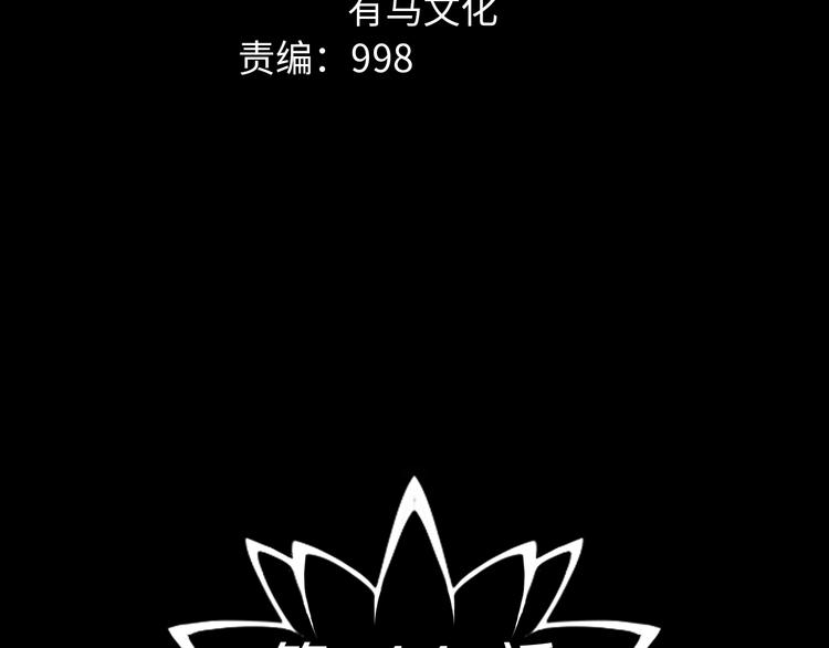 第44话 黑烟之所(1/2)-第45话