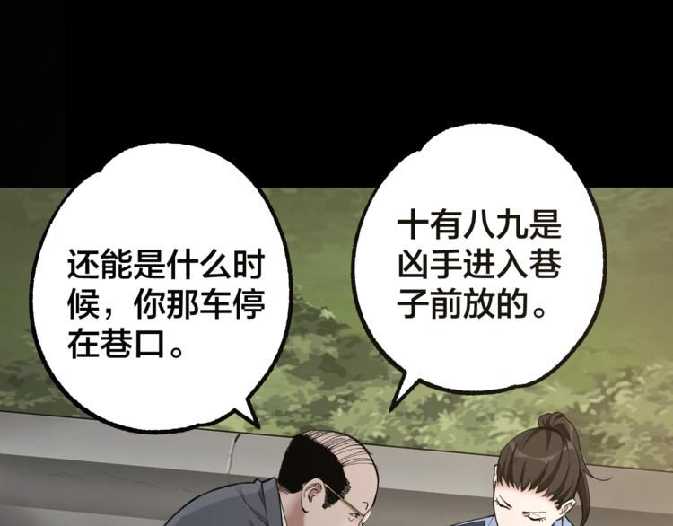 第44话 黑烟之所(1/2)-第45话