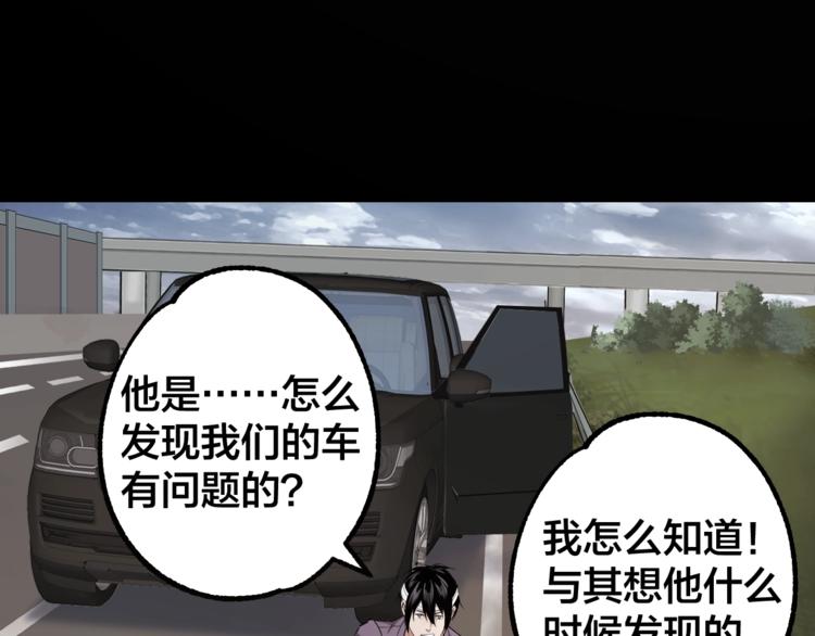第44话 黑烟之所(1/2)-第45话