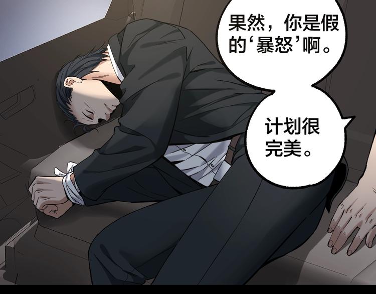 第44话 黑烟之所(1/2)-第45话