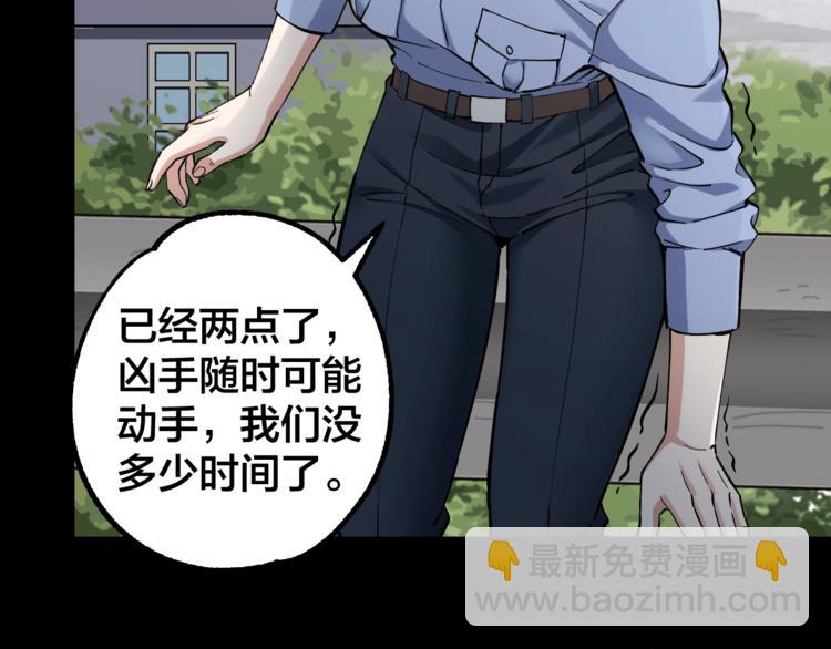 第44话 黑烟之所(1/2)-第45话