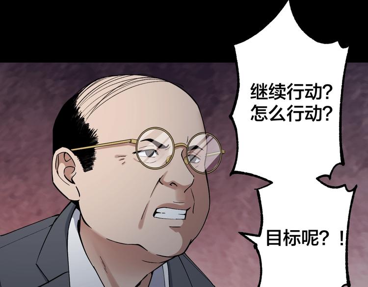 第44话 黑烟之所(1/2)-第45话