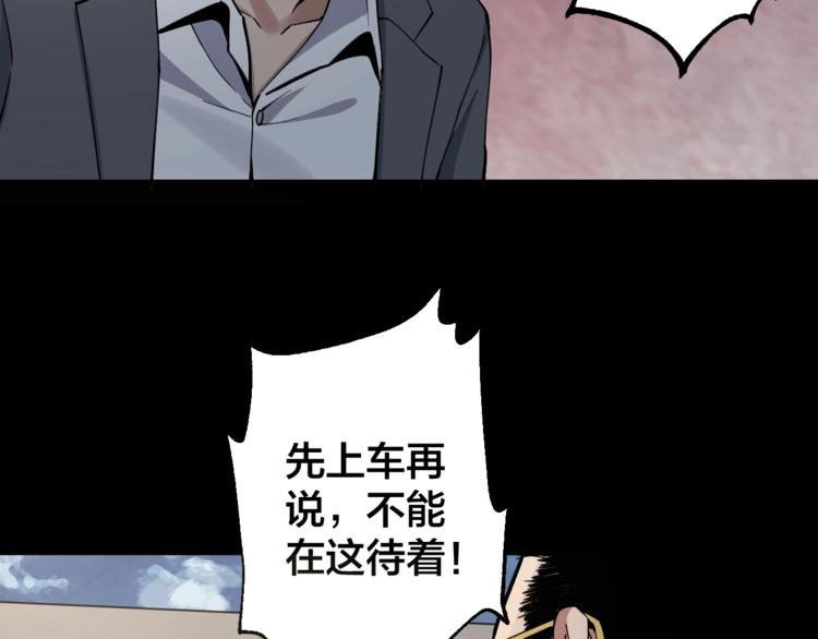 第44话 黑烟之所(1/2)-第45话