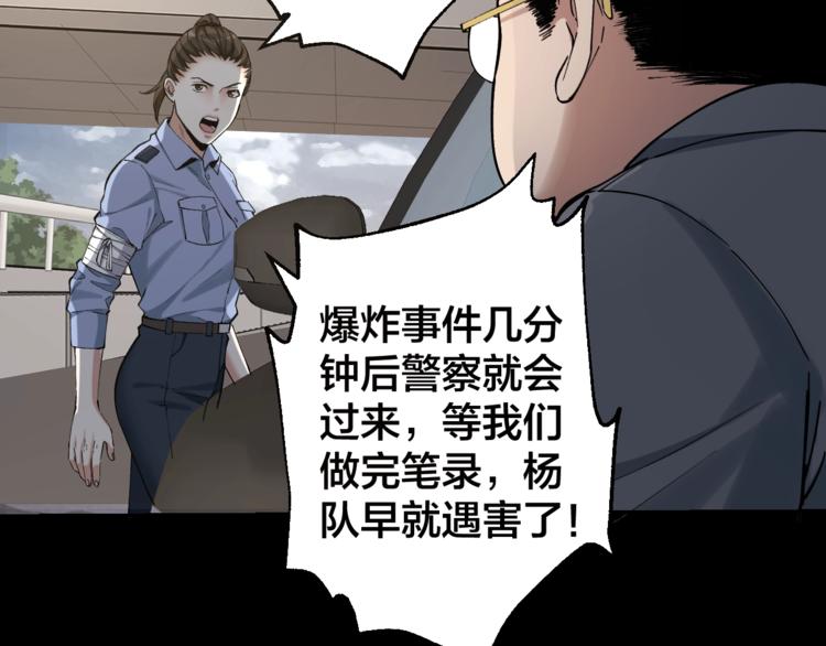 第44话 黑烟之所(1/2)-第45话
