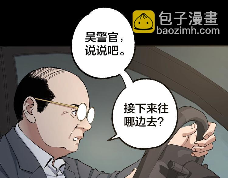 第44话 黑烟之所(1/2)-第45话