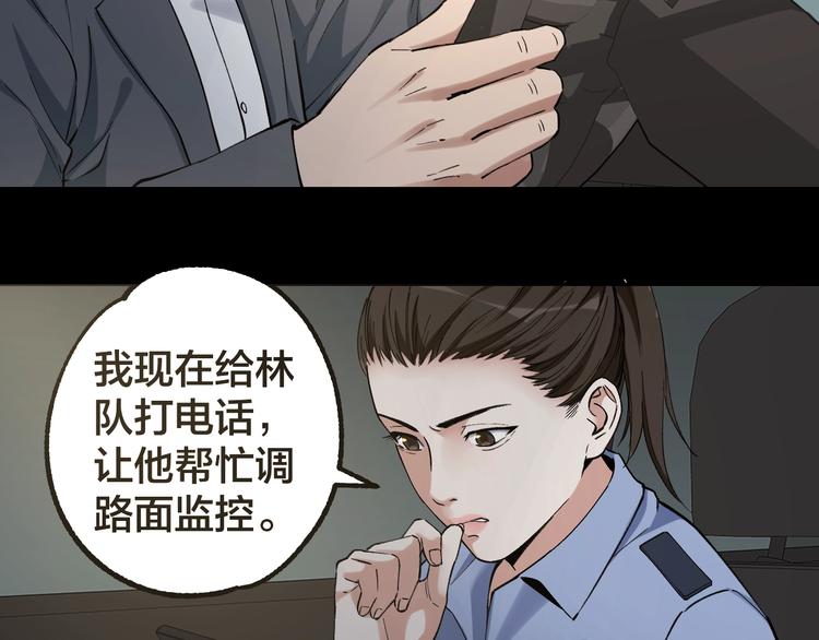 第44话 黑烟之所(1/2)-第45话