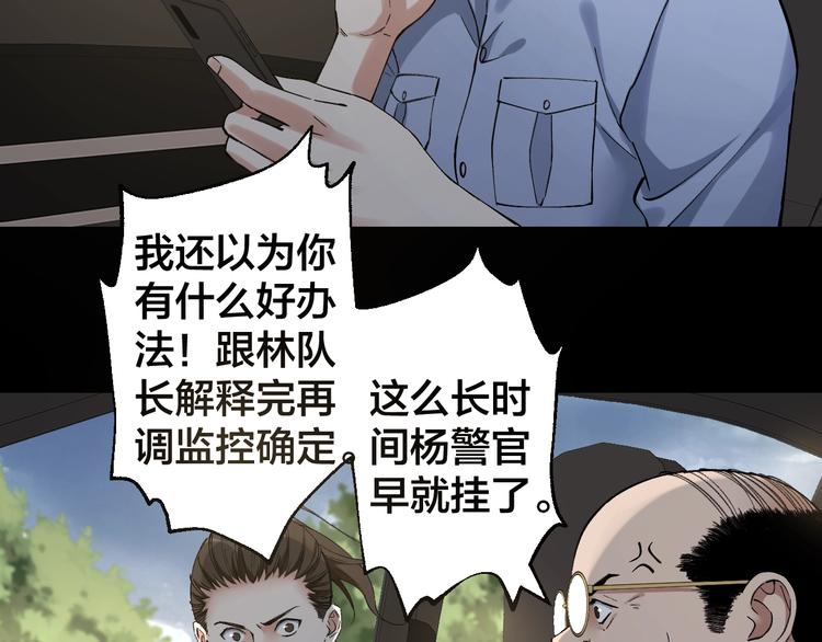 第44话 黑烟之所(1/2)-第45话