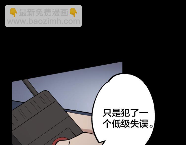 第44话 黑烟之所(1/2)-第45话