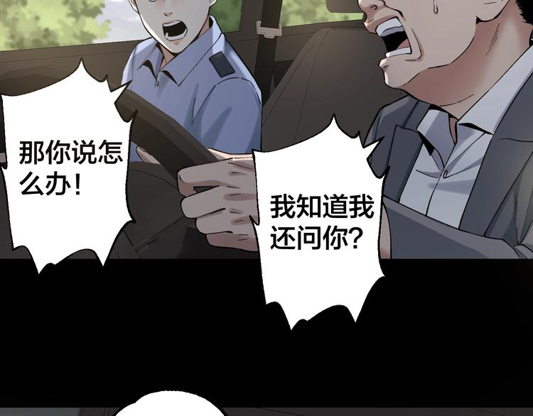 第44话 黑烟之所(1/2)-第45话