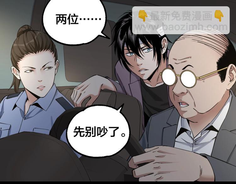 第44话 黑烟之所(1/2)-第45话