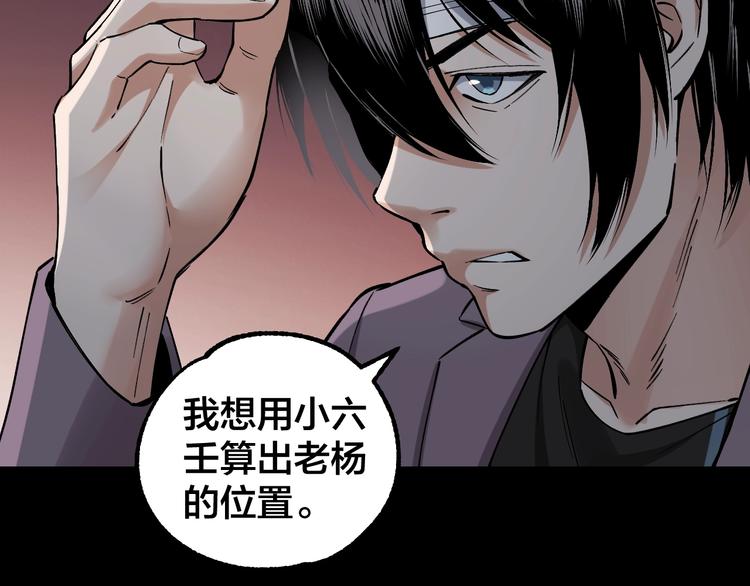 第44话 黑烟之所(1/2)-第45话