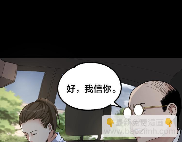 第44话 黑烟之所(1/2)-第45话