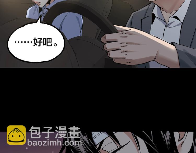 第44话 黑烟之所(1/2)-第45话