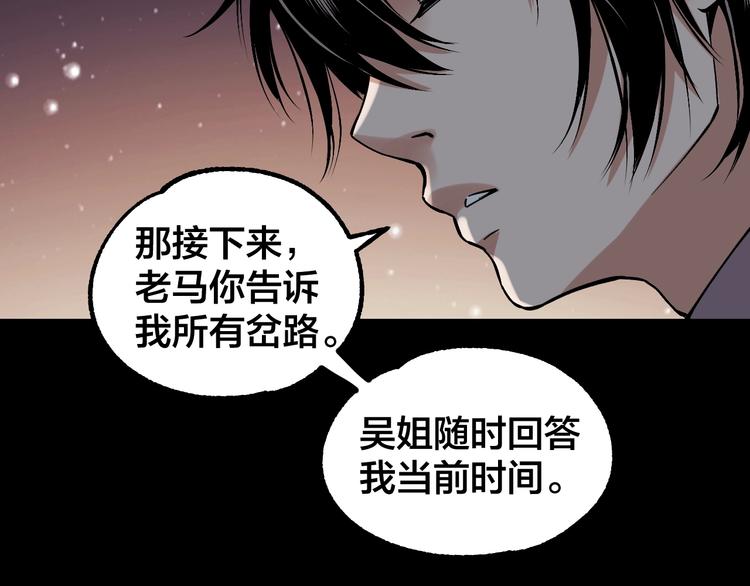第44话 黑烟之所(1/2)-第45话