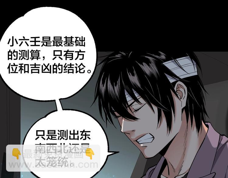 第44话 黑烟之所(1/2)-第45话