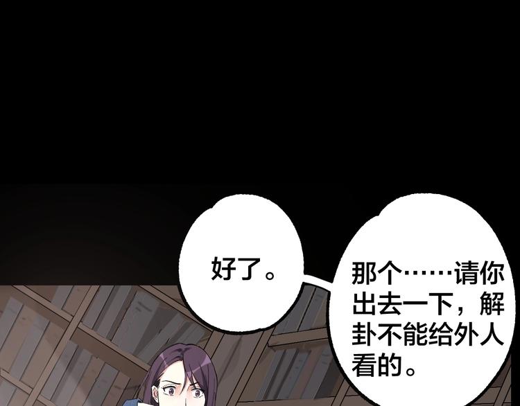 第46话 青烟墓园(1/3)-第47话