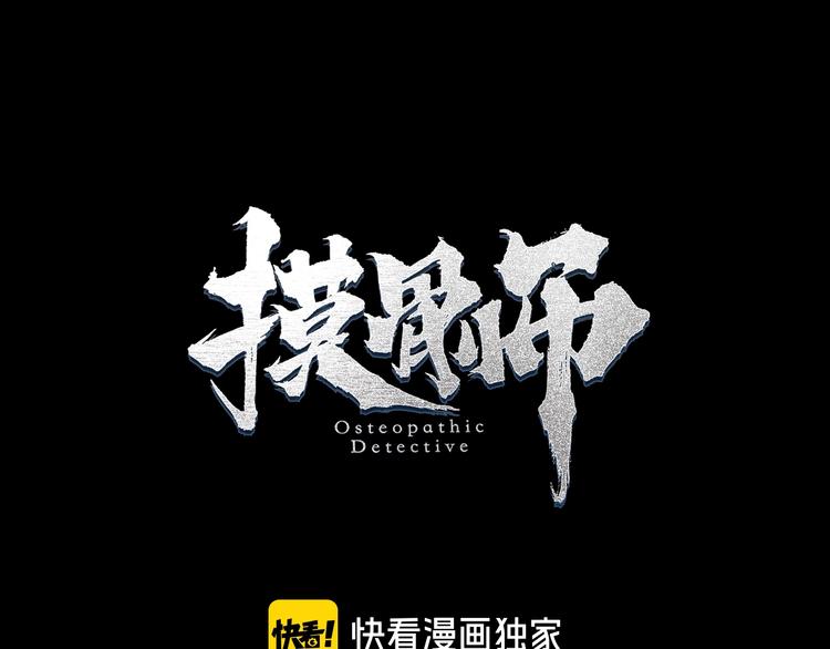 第46话 青烟墓园(1/3)-第47话