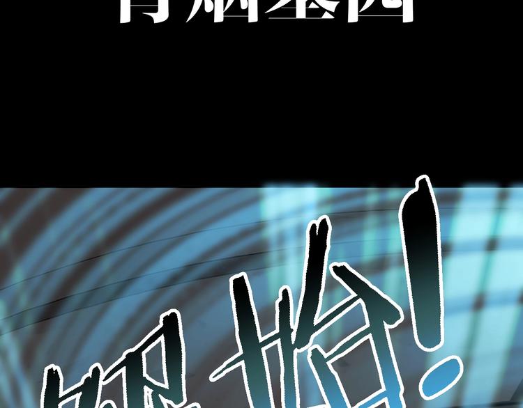 第46话 青烟墓园(1/3)-第47话