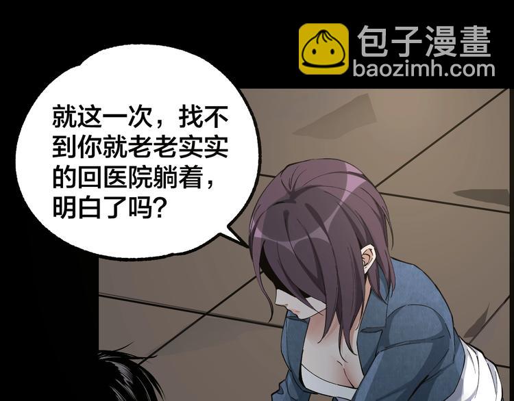 第46话 青烟墓园(1/3)-第47话