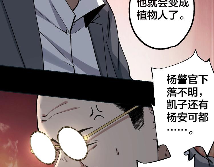 第48话 最后博弈(1/3)-第49话