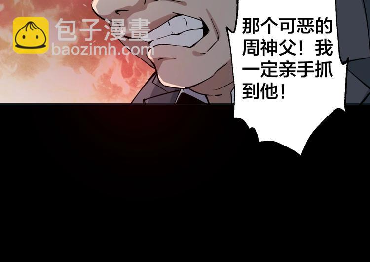 第48话 最后博弈(1/3)-第49话