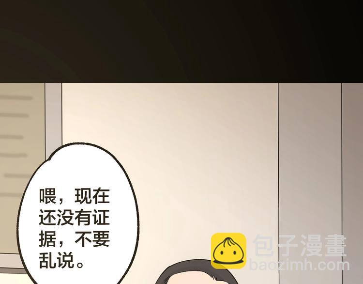 第48话 最后博弈(1/3)-第49话