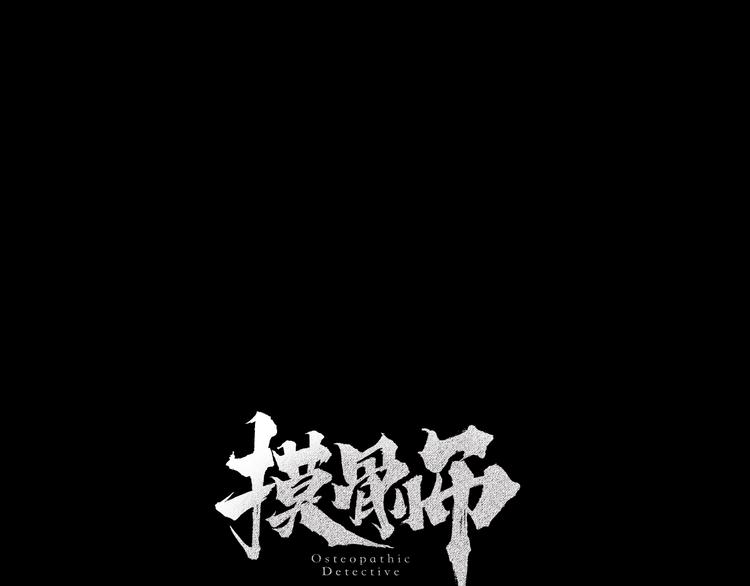 第48话 最后博弈(1/3)-第49话