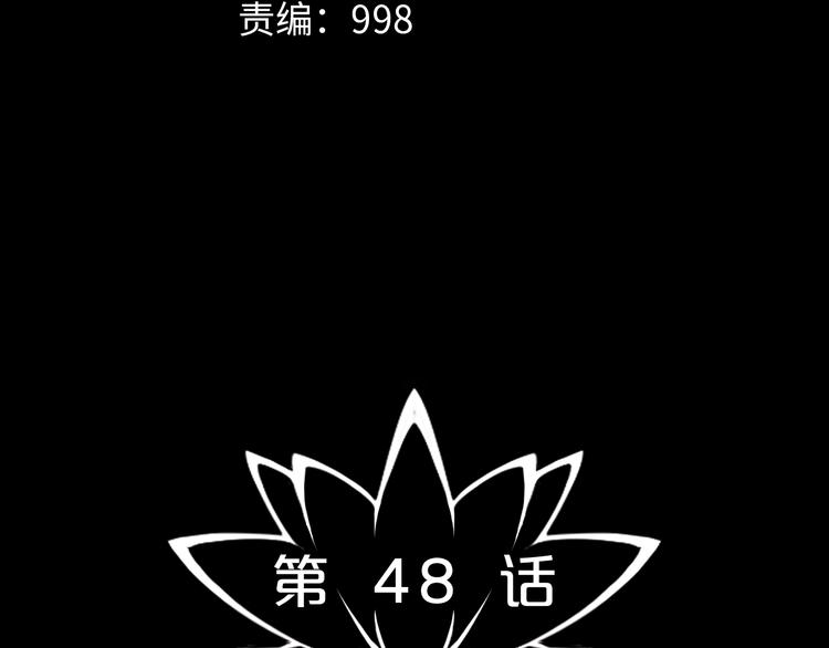 第48话 最后博弈(1/3)-第49话