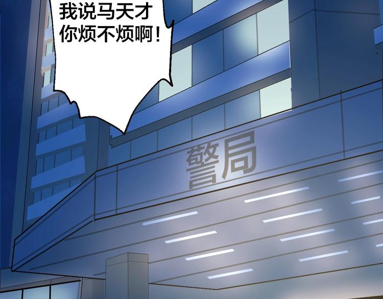 第48话 最后博弈(1/3)-第49话